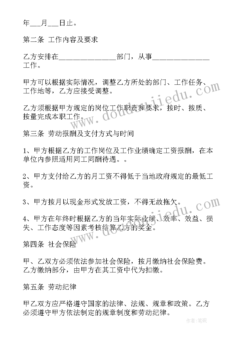 贵州劳务公司电话号码 公司劳务合同(模板5篇)