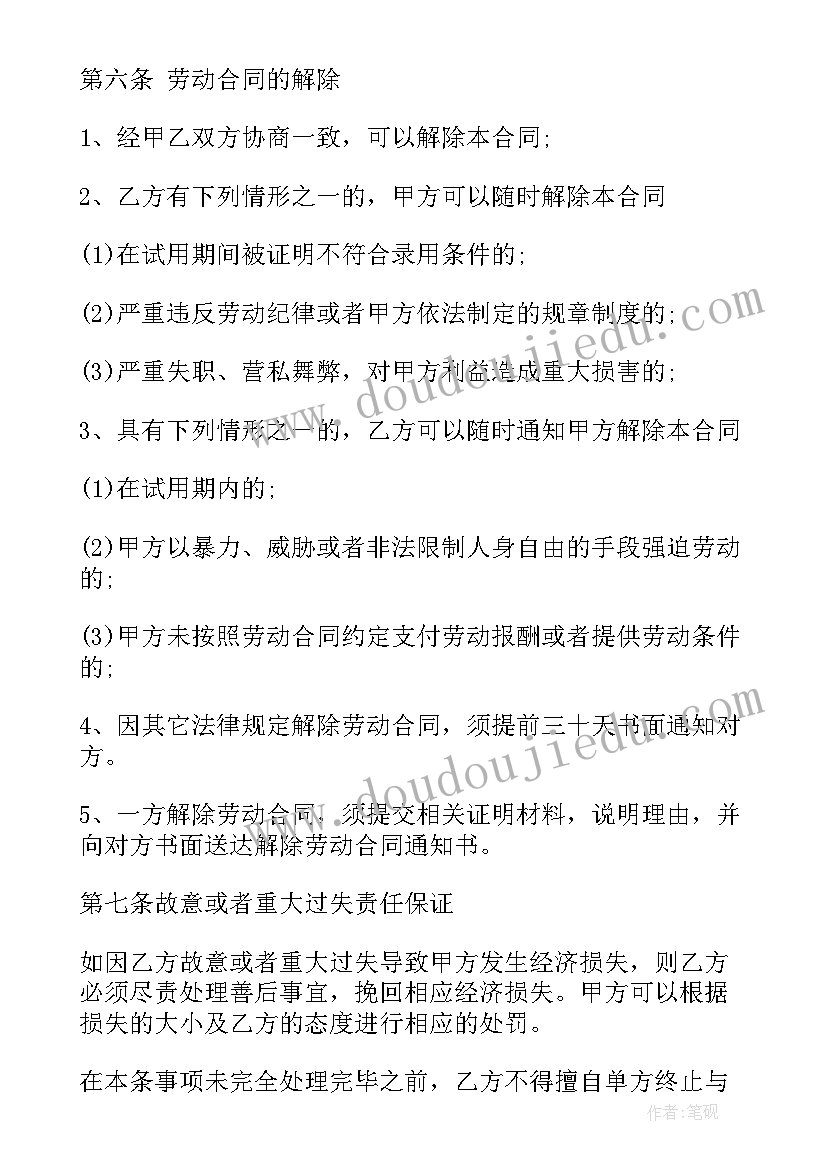 贵州劳务公司电话号码 公司劳务合同(模板5篇)