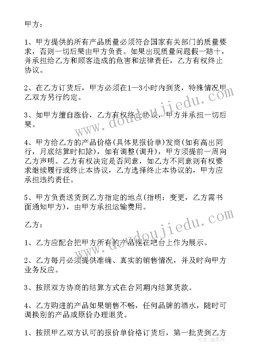 最新合伙人合同餐饮方面(大全6篇)