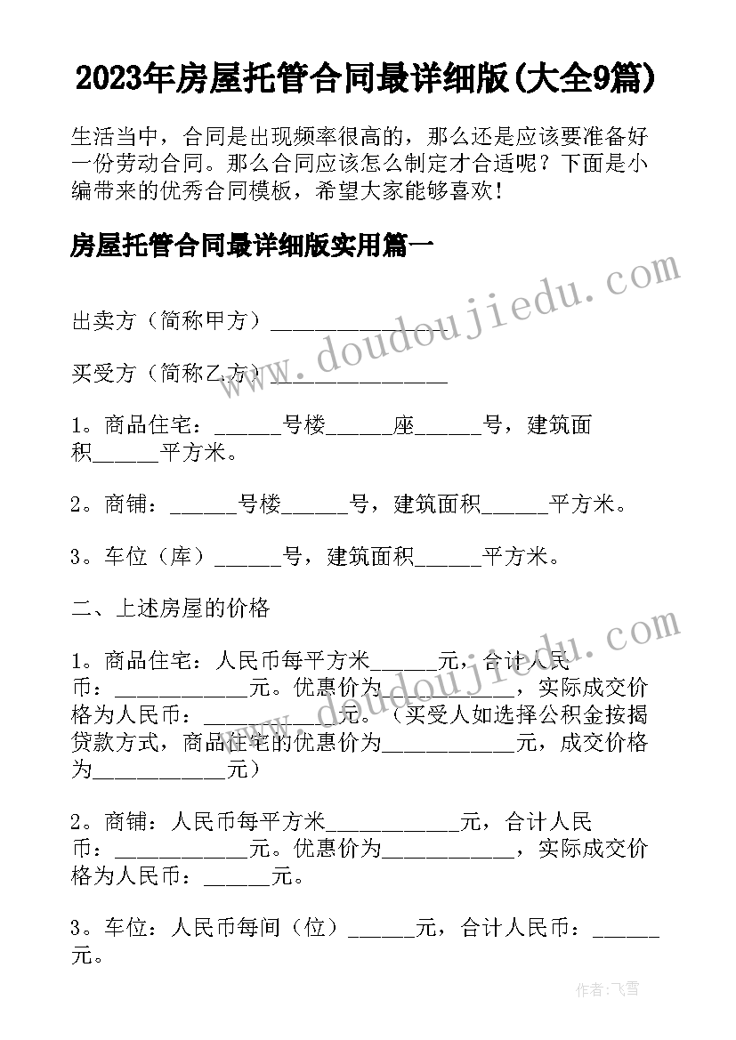 最新四年级的实验报告(实用8篇)