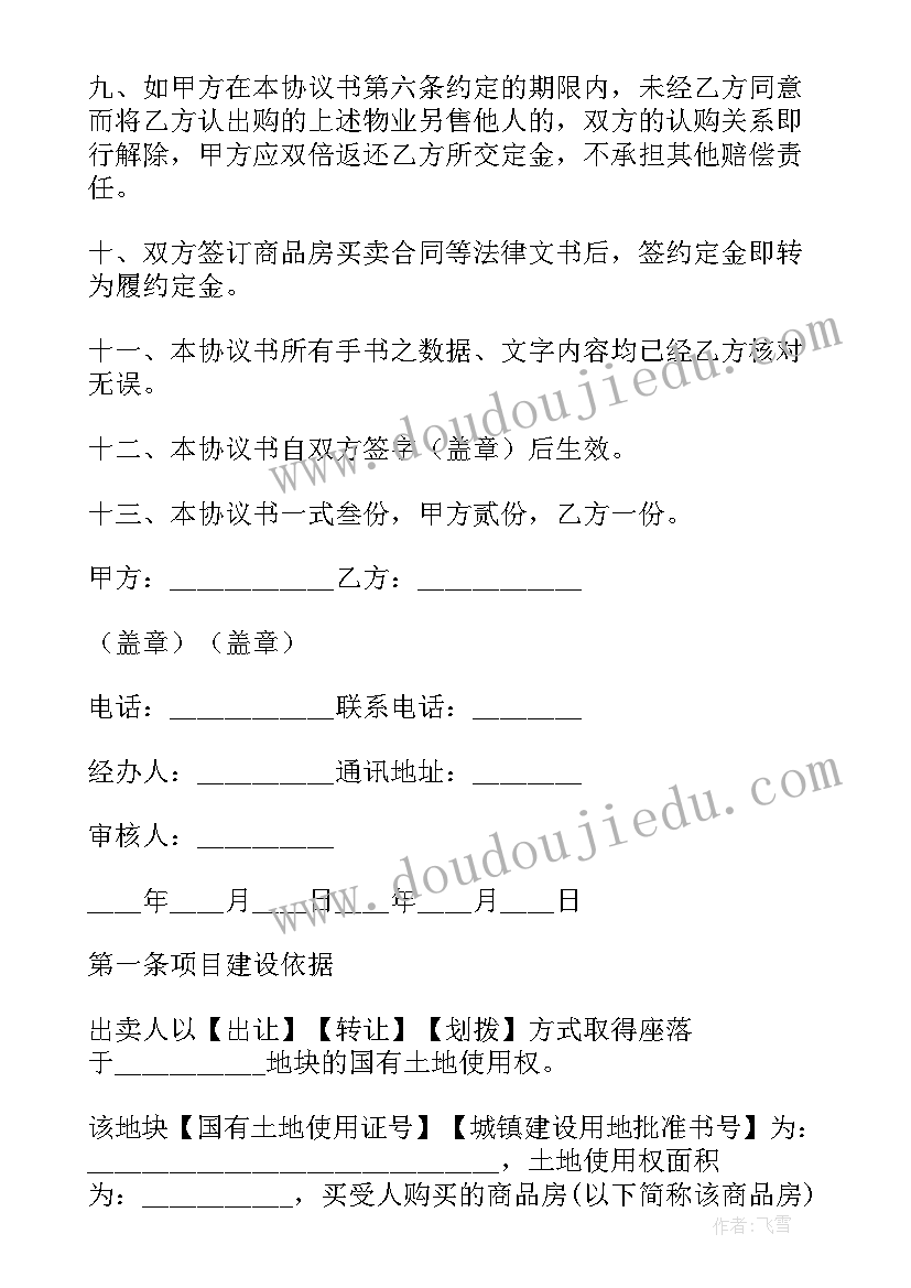 最新四年级的实验报告(实用8篇)