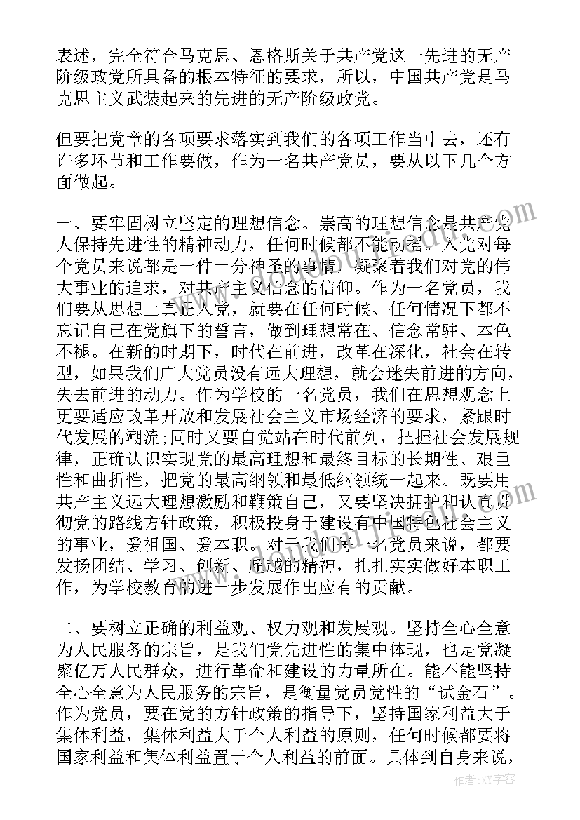 北斗精神的思想汇报(模板8篇)