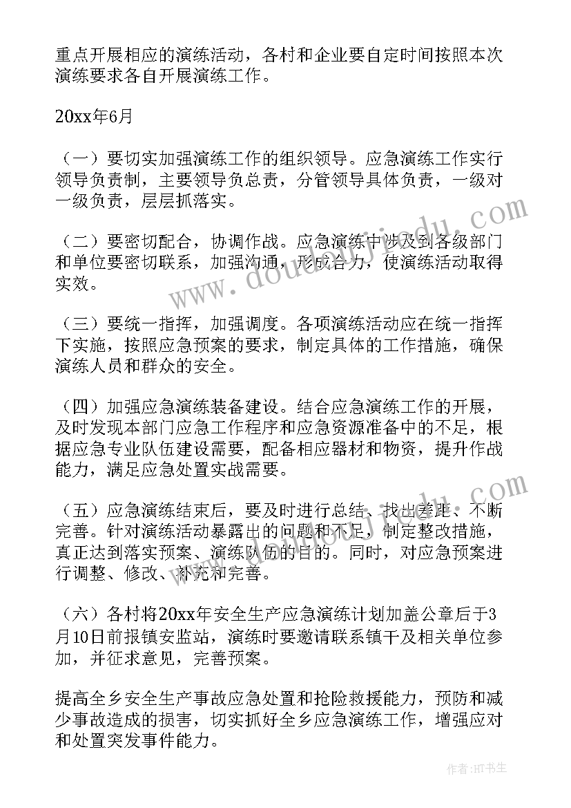 乡镇无偿献血工作方案 乡镇工作计划(大全7篇)