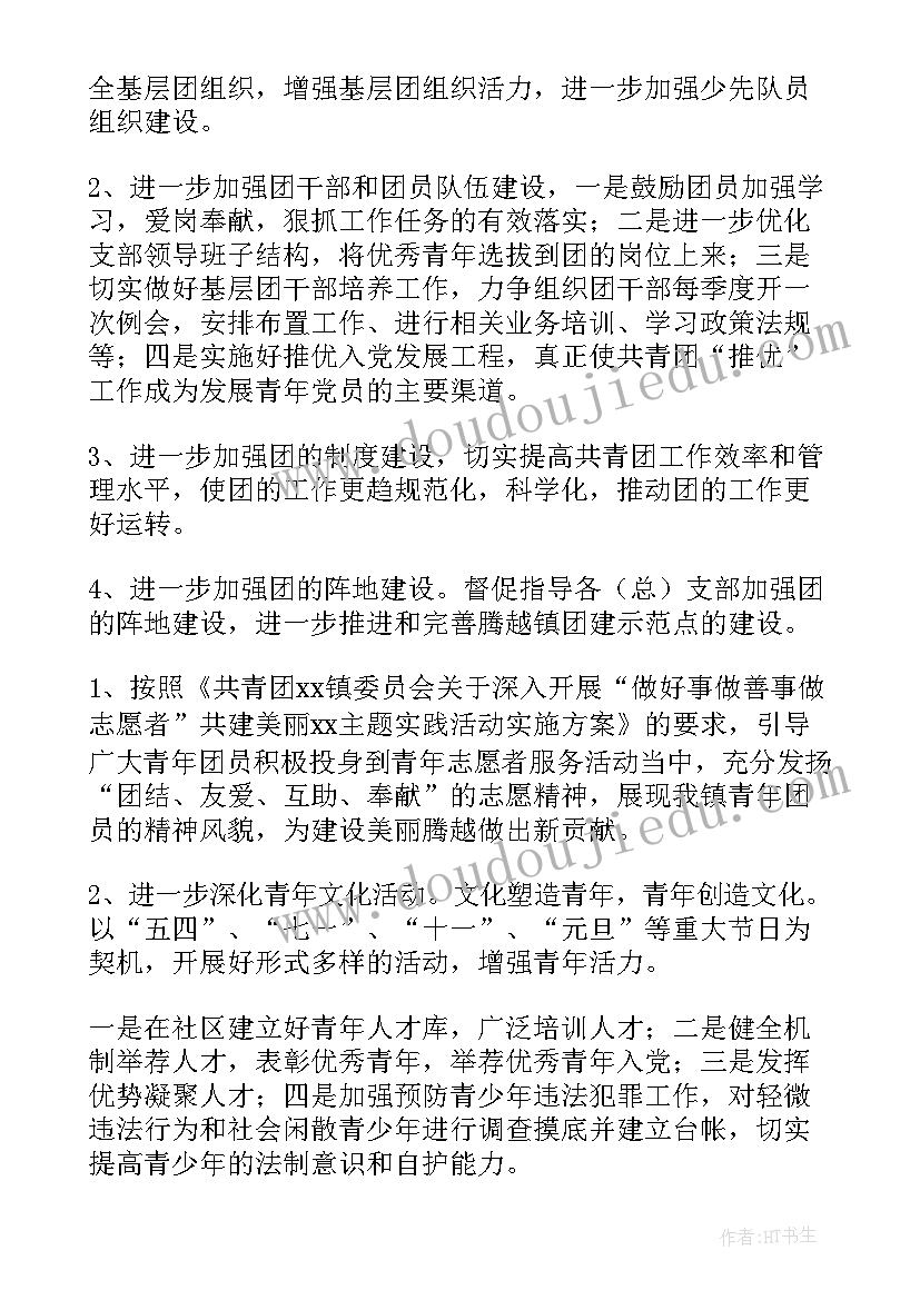 乡镇无偿献血工作方案 乡镇工作计划(大全7篇)