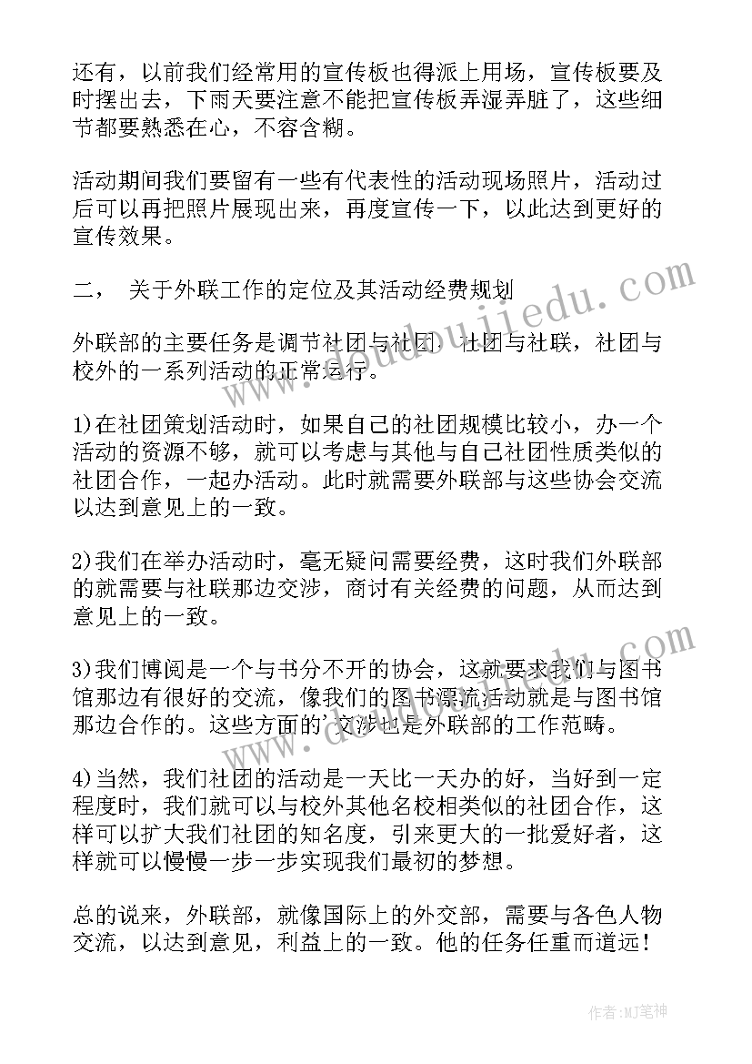 四扫是哪四扫 工作计划(优秀6篇)