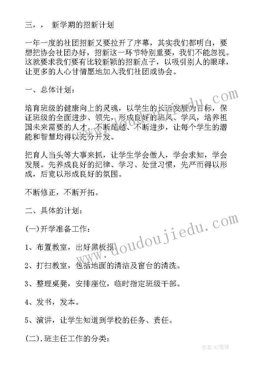 四扫是哪四扫 工作计划(优秀6篇)