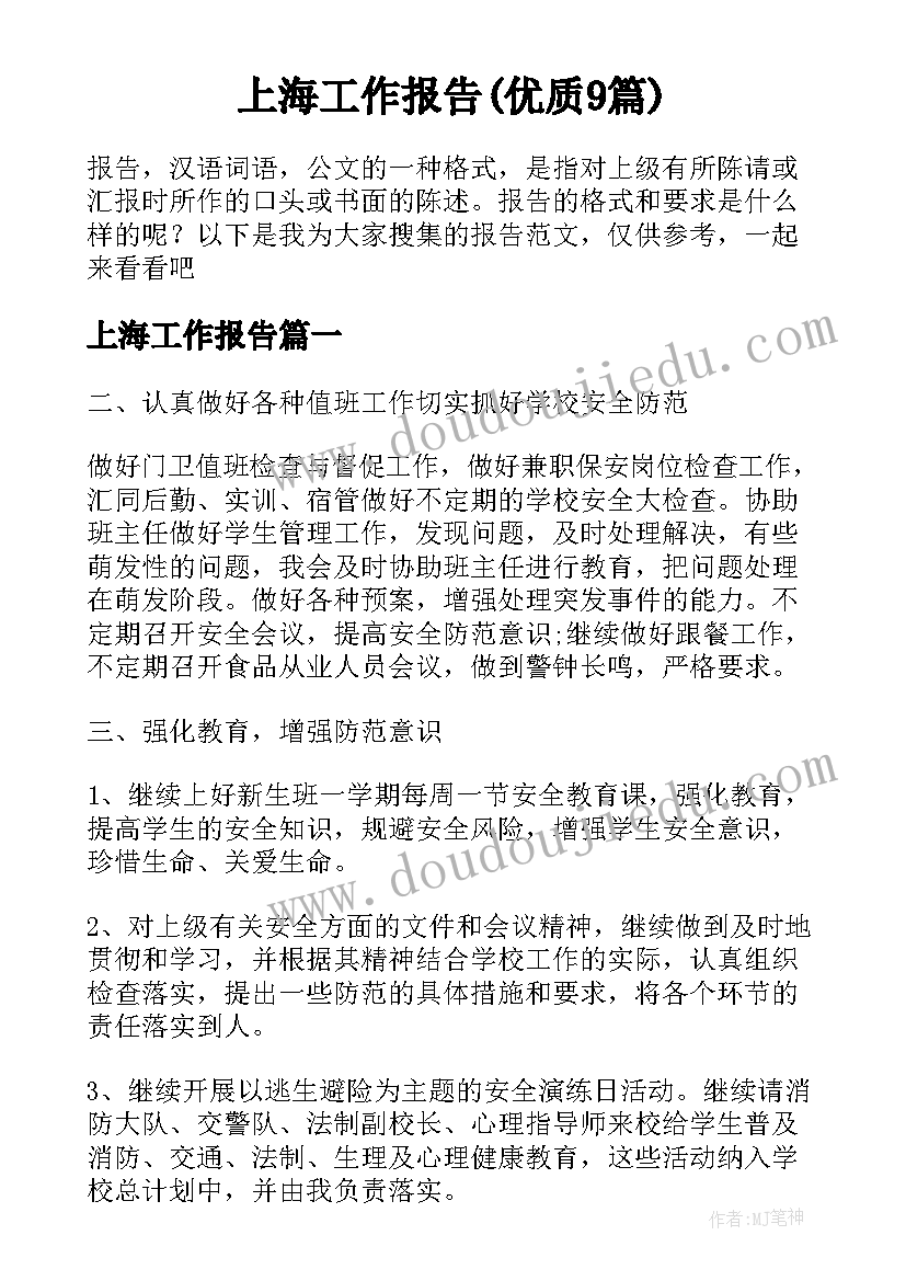 2023年宣传思想工作会议通知(精选7篇)