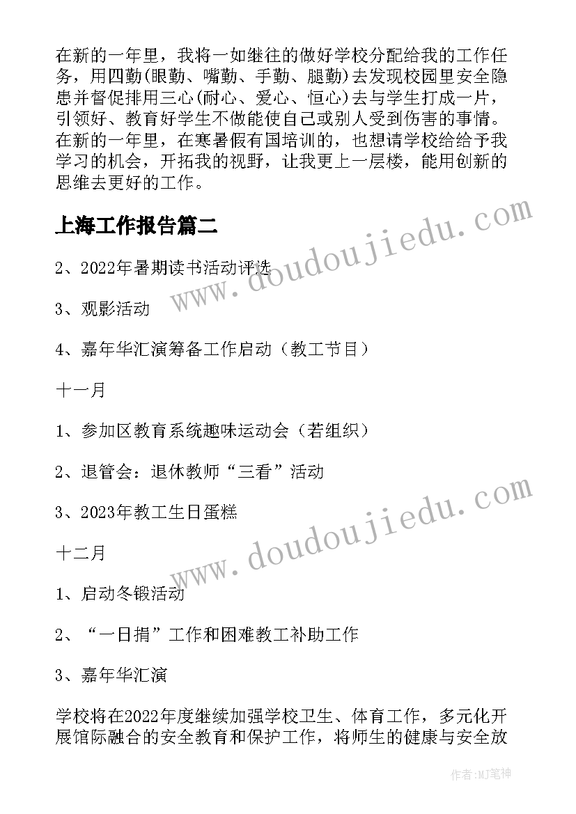 2023年宣传思想工作会议通知(精选7篇)