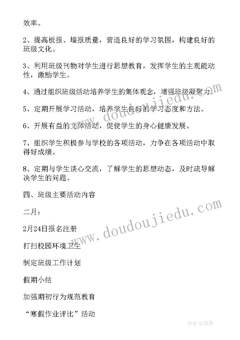 2023年宣传思想工作会议通知(精选7篇)