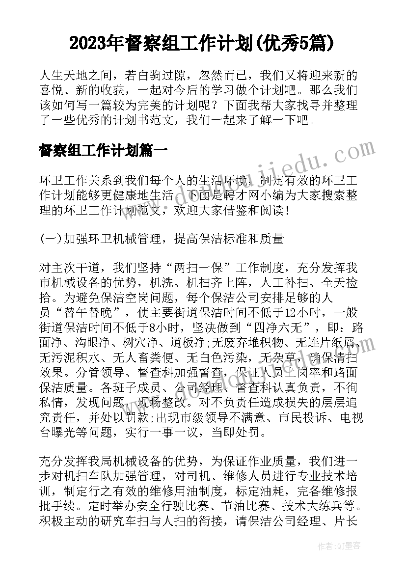 2023年物业公司维修协议书样本(通用5篇)