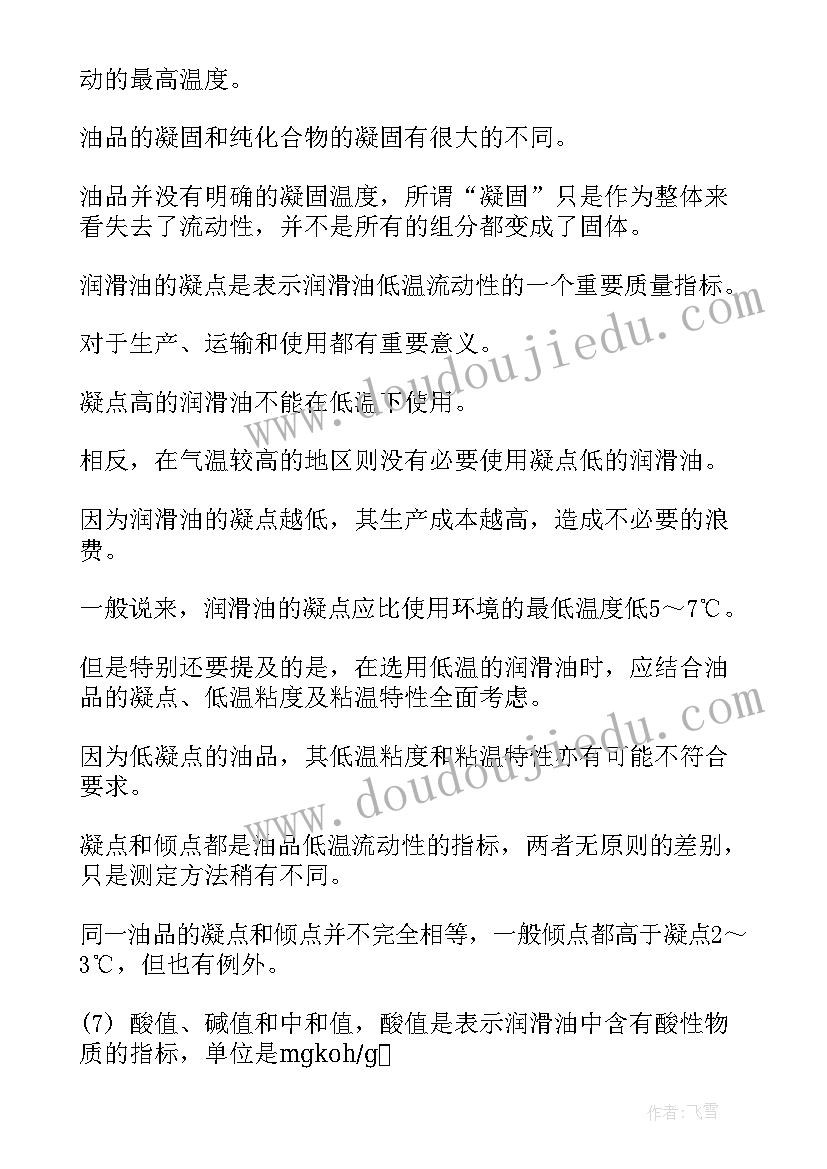 最新死因监测工作总结及工作计划(实用9篇)