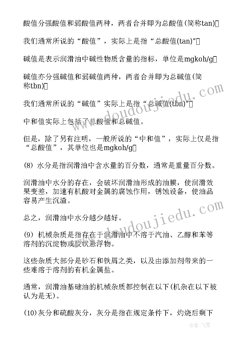 最新死因监测工作总结及工作计划(实用9篇)