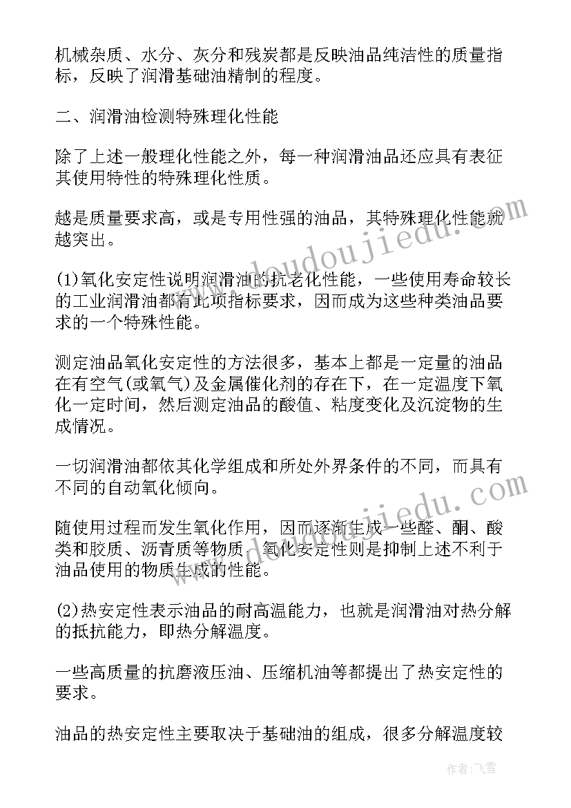 最新死因监测工作总结及工作计划(实用9篇)