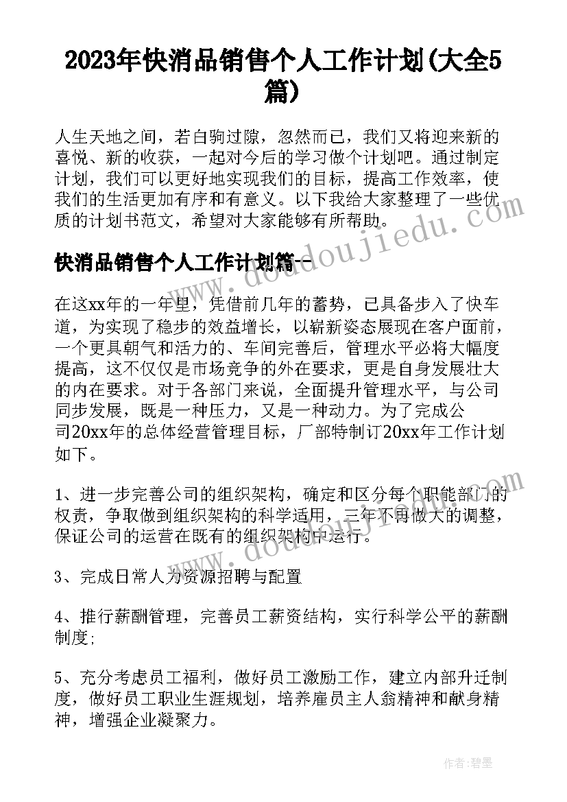 采购补充协议才有效(通用5篇)