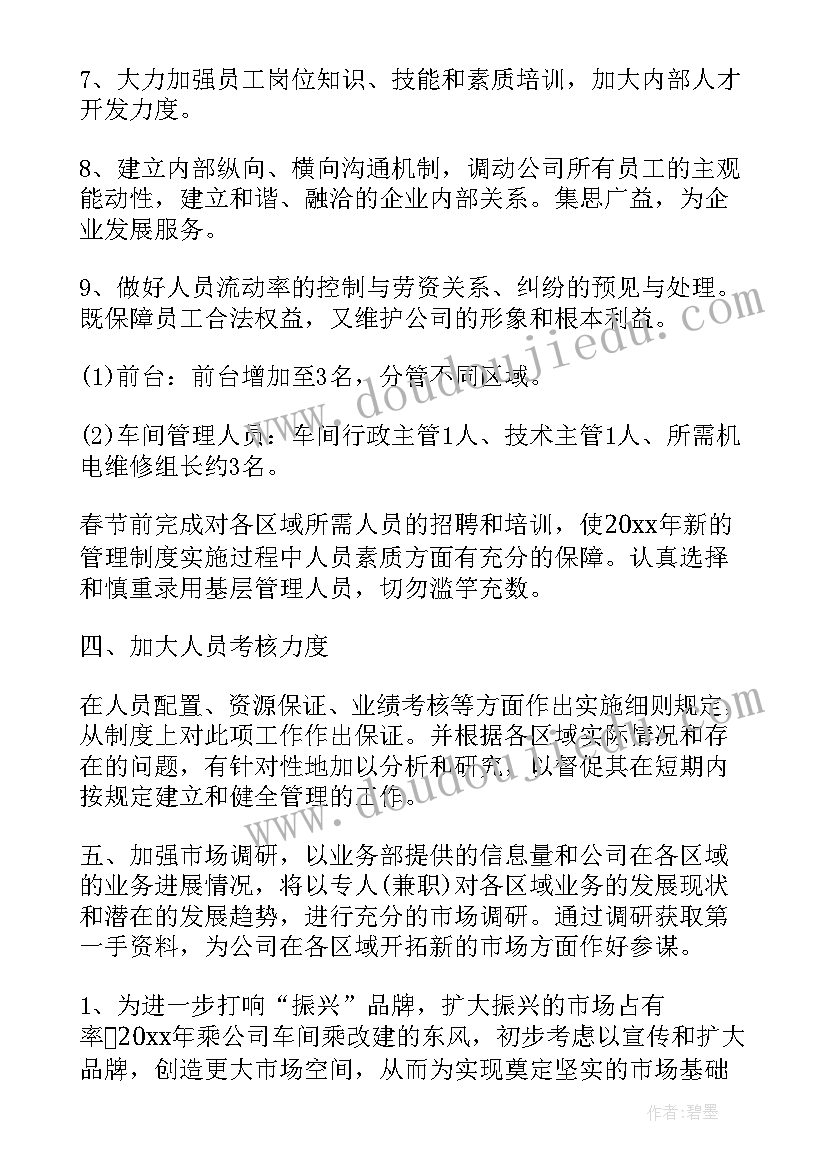 采购补充协议才有效(通用5篇)