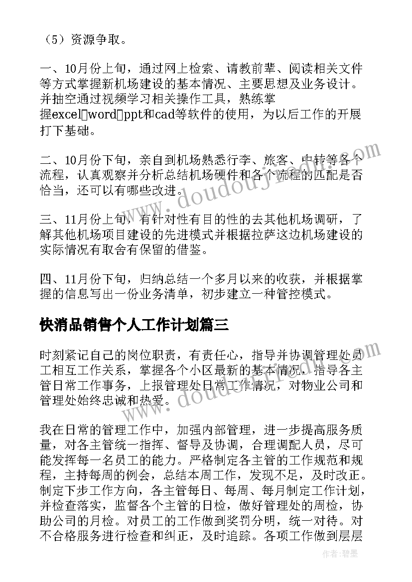 采购补充协议才有效(通用5篇)