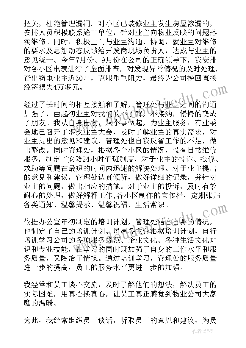 采购补充协议才有效(通用5篇)