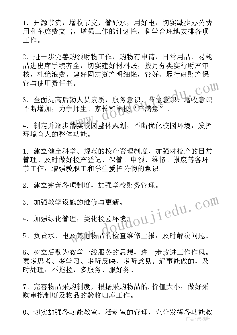 去医院工作计划书 医院工作计划(汇总8篇)