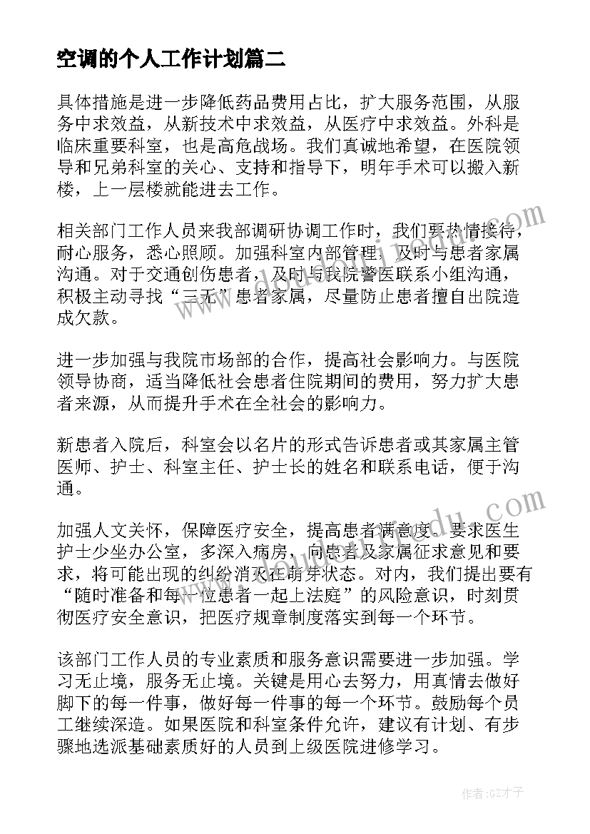 领导公司发言稿 公司领导发言稿(通用9篇)