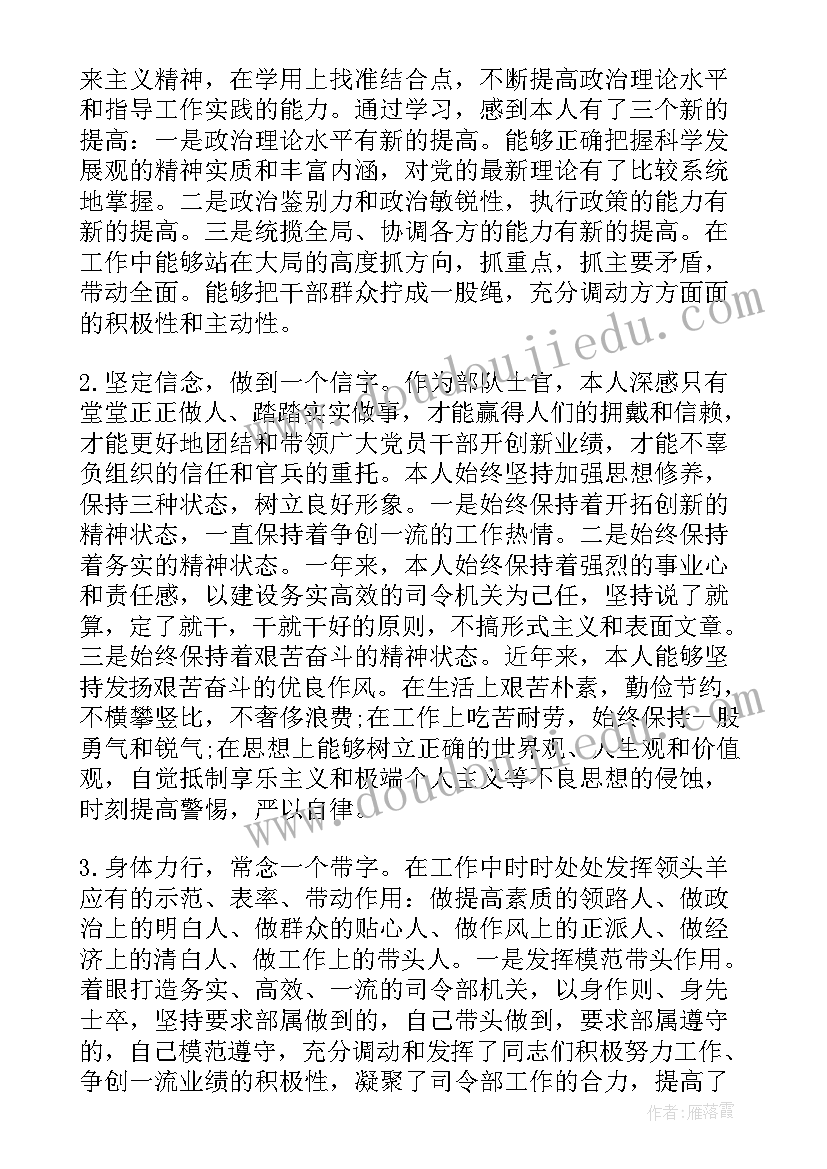 雷达部队是干的 部队训练工作计划(精选6篇)