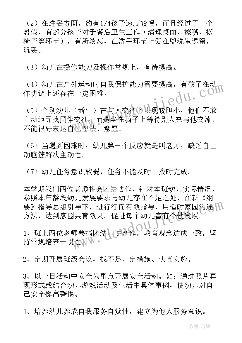 小学月份工作计划表 月份工作计划(精选8篇)