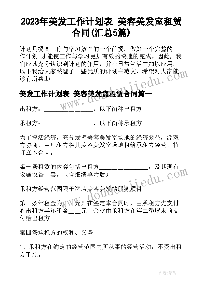 最新小学音乐课堂导入教学反思 小学音乐课堂教学反思(大全5篇)