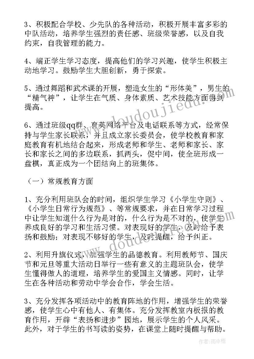 最新医技主任工作计划和目标(实用5篇)