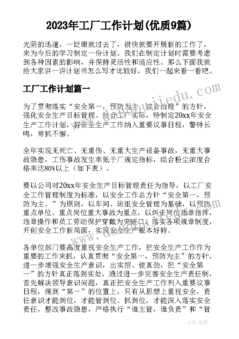 2023年核酸志愿者社会实践报告 核酸志愿者实践报告(优质5篇)