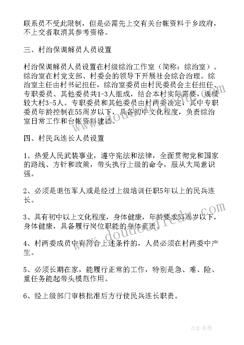 最新家装项目经理聘用合同(优质5篇)