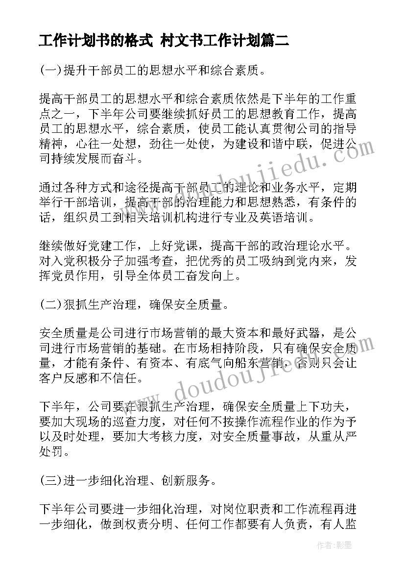 最新家装项目经理聘用合同(优质5篇)