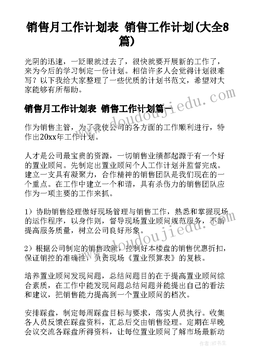 2023年协议离婚参考(模板10篇)