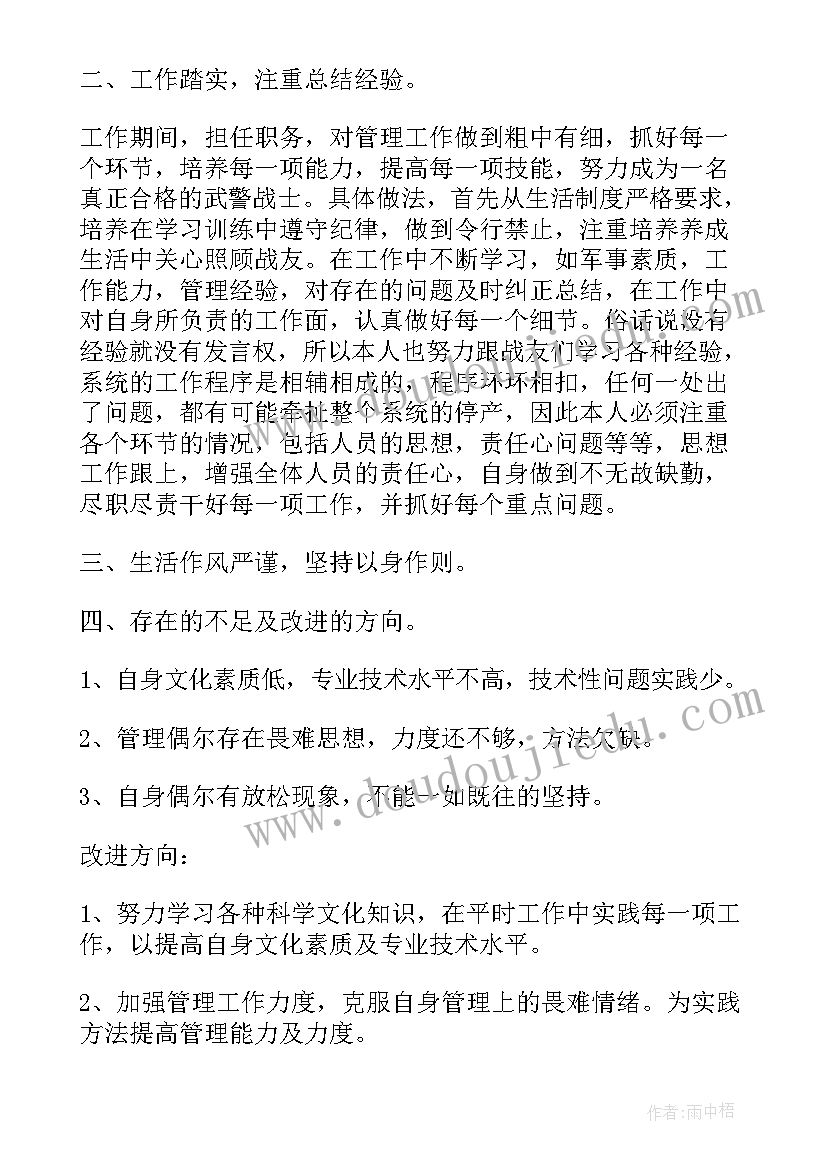 部队次年工作计划(汇总9篇)