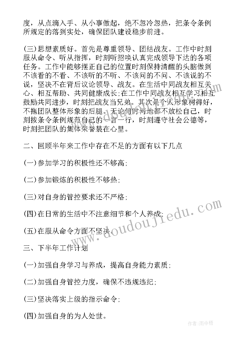 部队次年工作计划(汇总9篇)