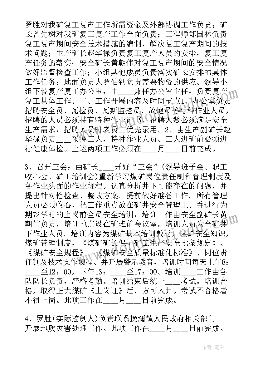 文明村创建情况说明报告(模板5篇)