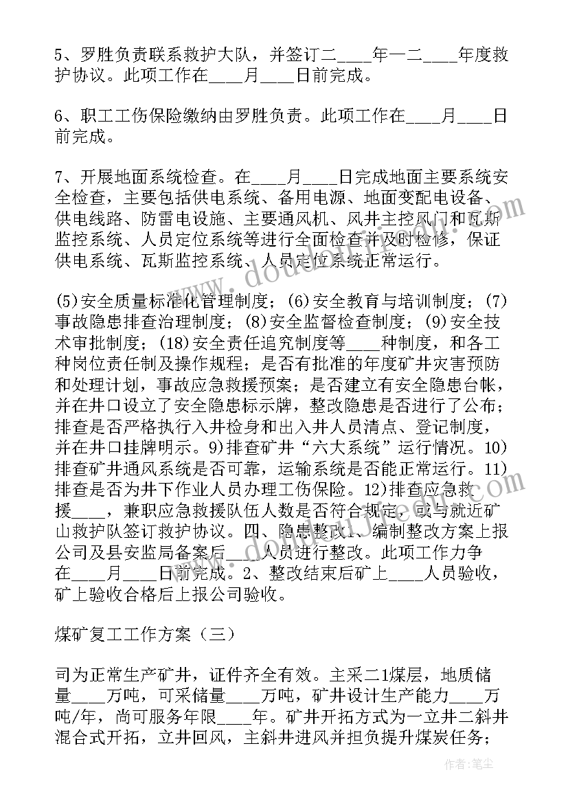 文明村创建情况说明报告(模板5篇)