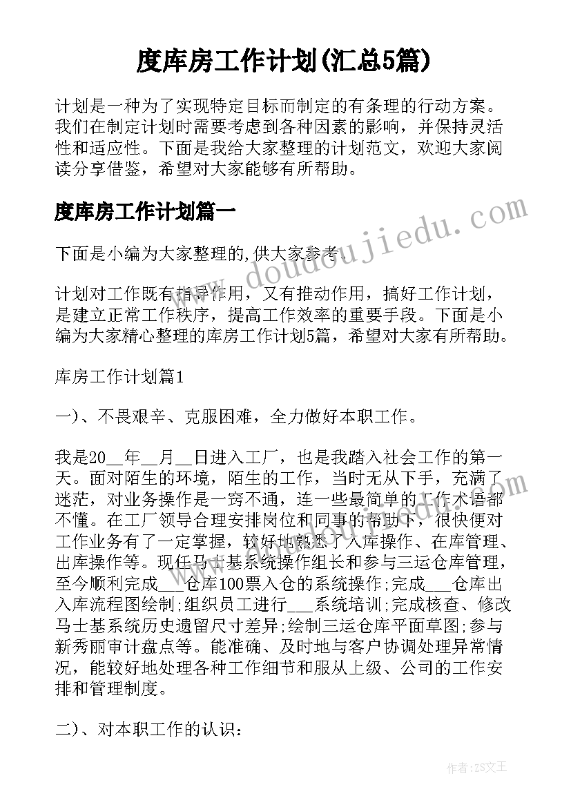 最新大班以桥为结构游戏教案(精选5篇)