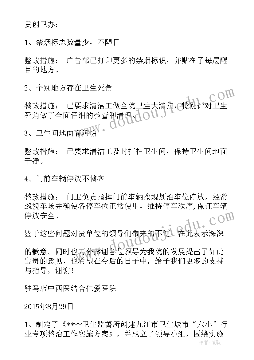 暗访组工作计划(优质10篇)