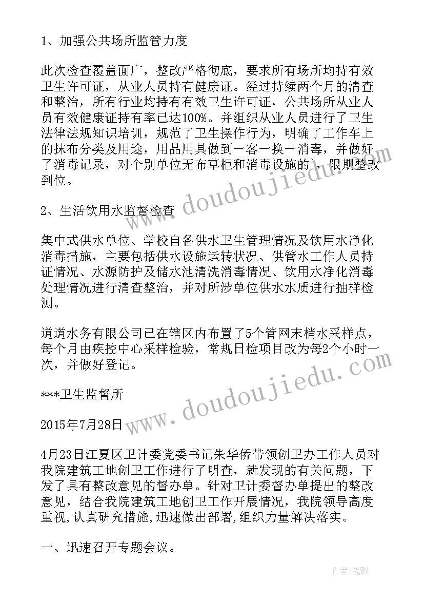 暗访组工作计划(优质10篇)