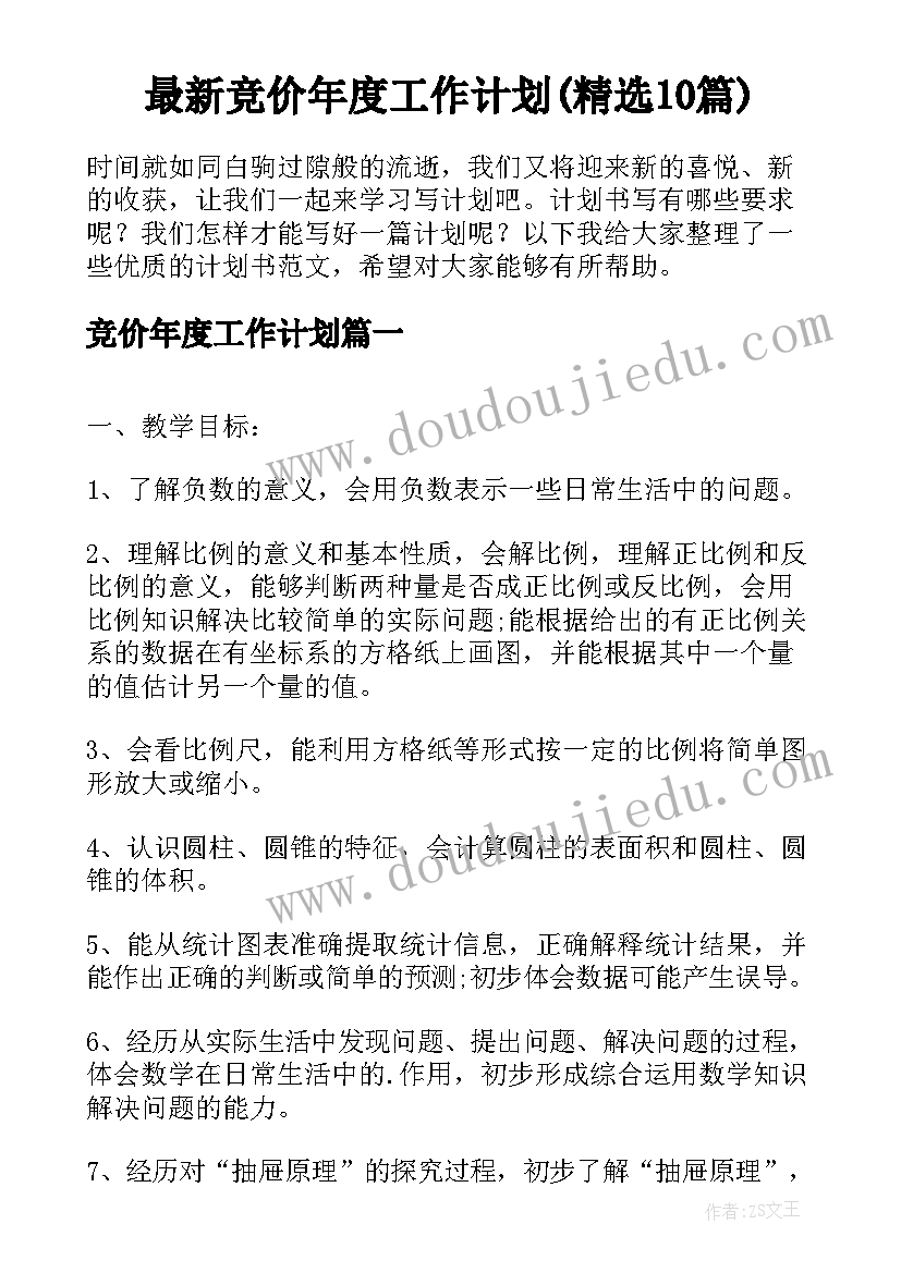 最新合同权利转让的函件 权利转让合同(通用5篇)