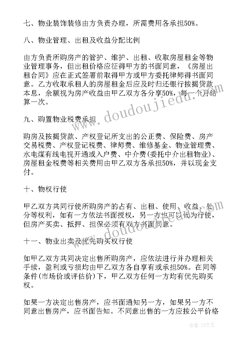 最新合同权利转让的函件 权利转让合同(通用5篇)