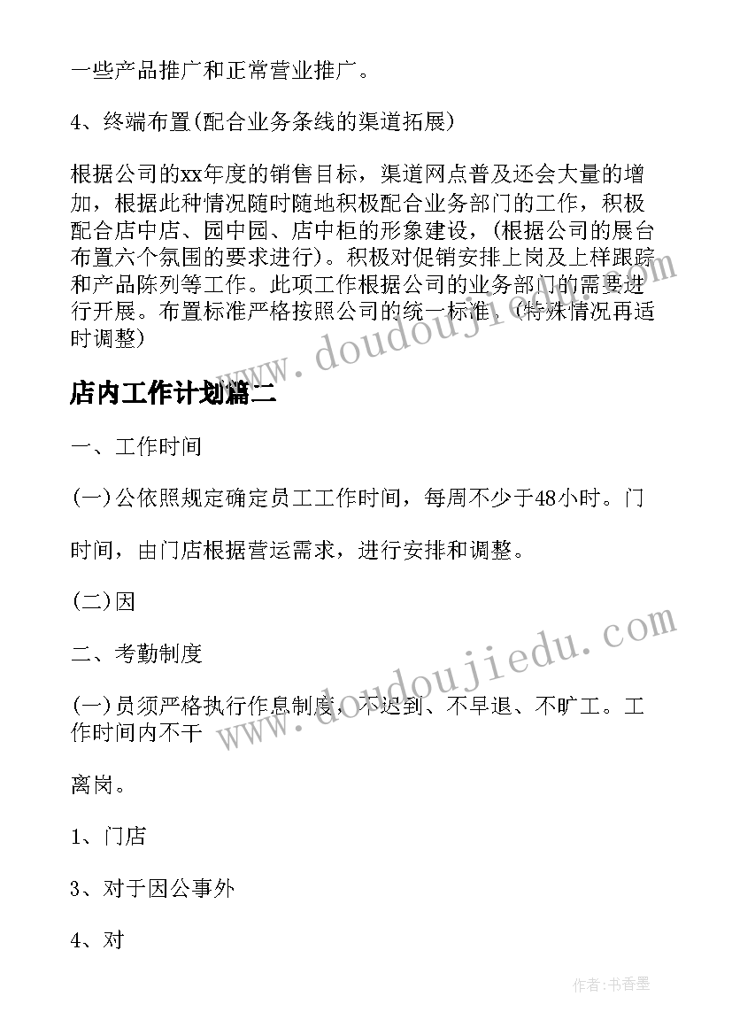 2023年商标权转让合同(实用8篇)