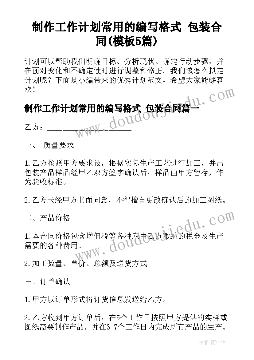 幼儿园冬季运动会致辞稿(优质5篇)