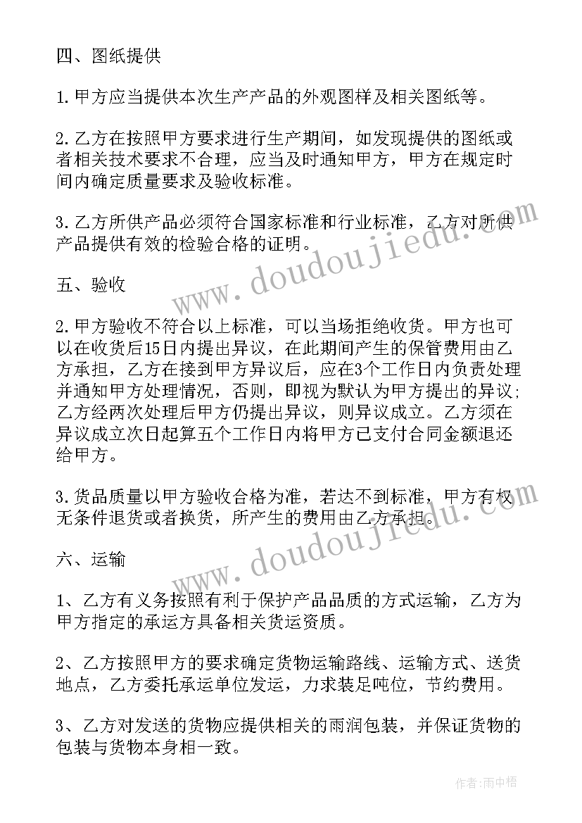 幼儿园冬季运动会致辞稿(优质5篇)