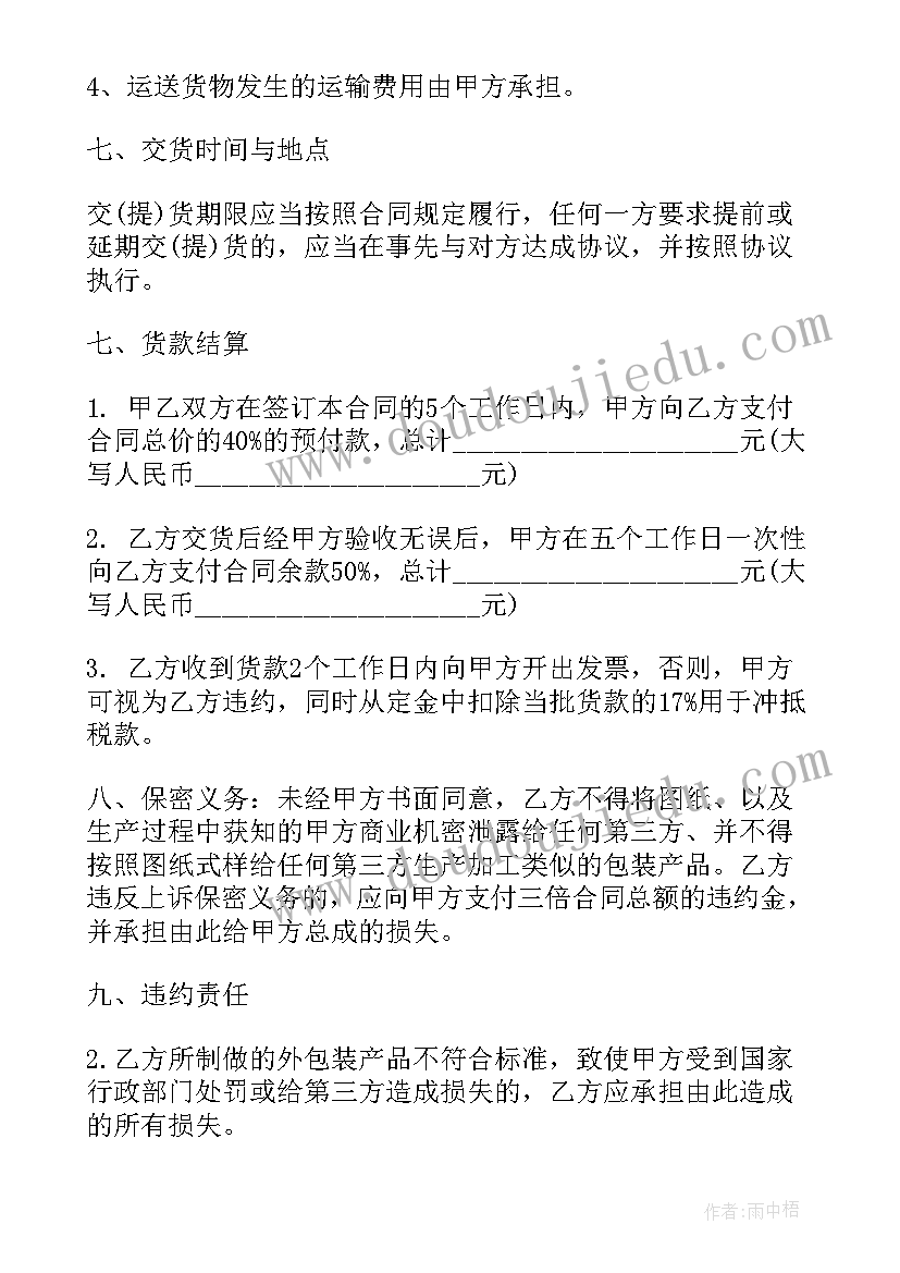 幼儿园冬季运动会致辞稿(优质5篇)