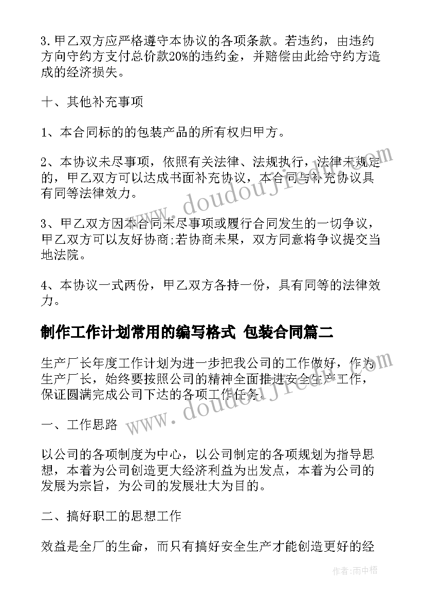 幼儿园冬季运动会致辞稿(优质5篇)