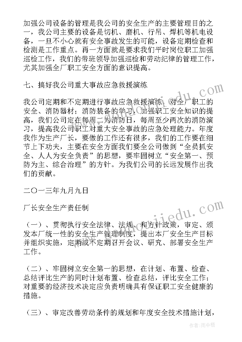 幼儿园冬季运动会致辞稿(优质5篇)