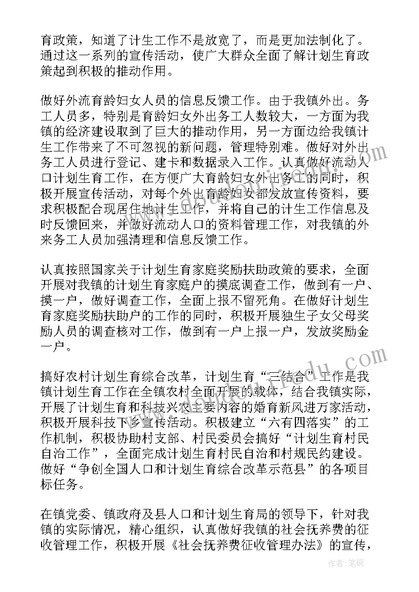 温泉计划书 规划工作计划(汇总8篇)