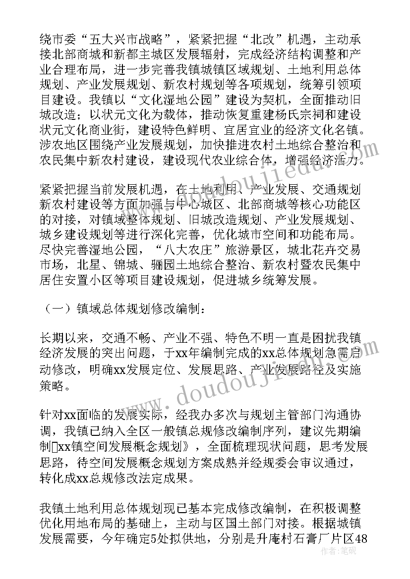 温泉计划书 规划工作计划(汇总8篇)