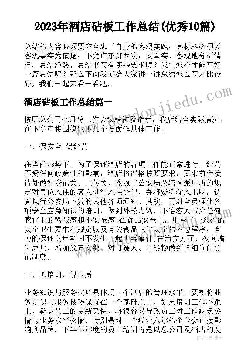 2023年一年级学生表扬信内容(实用5篇)