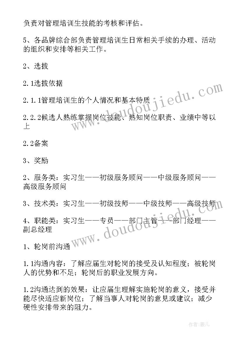 2023年电影院投资方案(通用10篇)